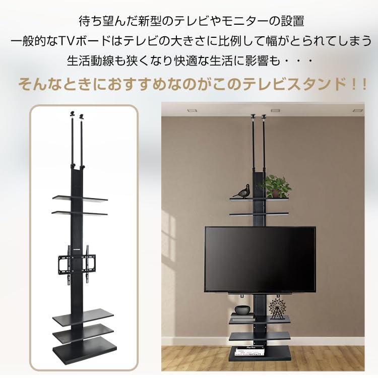 新品　ハイタイプテレビスタンド 35〜55型対応　突っ張り式 Amazon.co.jp: Fkstyle テレビ台 テレビスタンド 壁寄せ ハイ